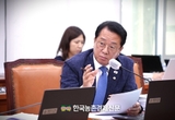 문금주 의원, “수백억 들여 개발한 기후적응형 품종, 과수·채소 보급률 반토막” 지적
