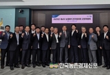 농협경제지주, ‘농협RPC전국협의회 운영위원회’ 개최