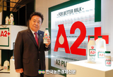 서울우유 ‘A2+우유’ 누적 판매량 8,250만 개 돌파