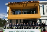 이미라 산림청 차장, 경남 산림바이오센터 개청식 찾아 격려
