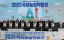 2025 국제농업박람회 29일까지 열려...