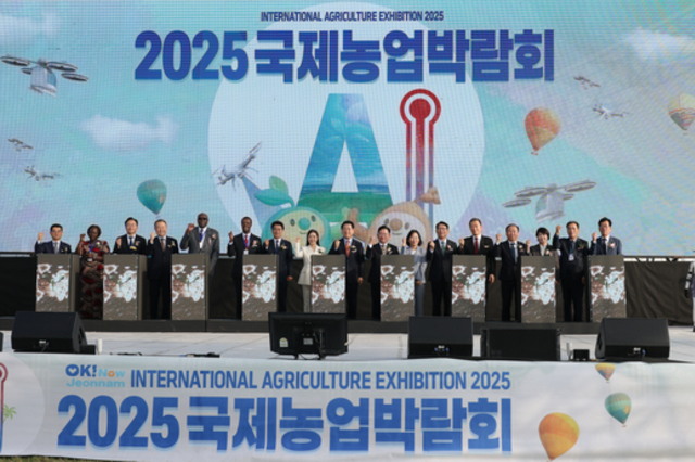 2025 국제농업박람회 29일까지 열려..."미래농업 둘러 볼 기회"