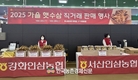 농협경제지주, 인삼 소비촉진...'햇수삼' 특판 행사