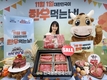 '전 국민이 함께 즐기는 한우의 날' 행사 잇따라 열려