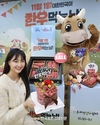 '전 국민이 함께 즐기는 한우의 날' 행사 잇따라 열려
