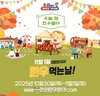 '전 국민이 함께 즐기는 한우의 날' 행사 잇따라 열려