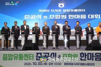 농협, 함평축산농협... MRF배합사료공장 준공식 가져