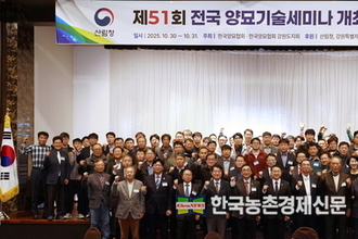 김인호 산림청장, 전국 양묘기술세미나에서..."혁신적인 양묘산업 기대"