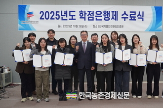 해썹인증원, 첫 학점은행제 ‘해썹 이론실무’ 과정 성료