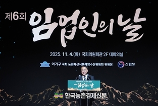 산림청, ‘임업인의 날’ 정부포상 전수 등 임업인 격려