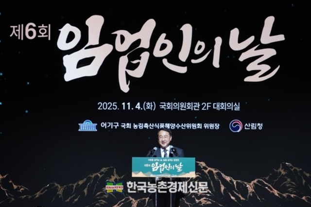 산림청, ‘임업인의 날’ 정부포상 전수 등 임업인 격려