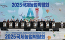 2025국제농업박람회 성료...농업혁신 기대
