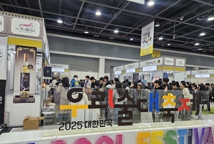 '우리술 대축제'...역대 최다 관람객으로 성료