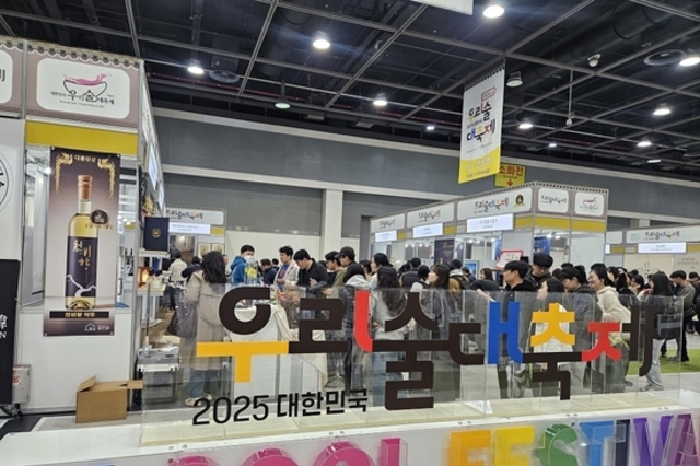 '우리술 대축제'...역대 최다 관람객으로 성료
