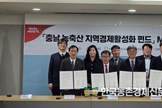 농업정책보험금융원, 충남도와 손잡고 '지역기반 농식품기업 투자' 본격 추진