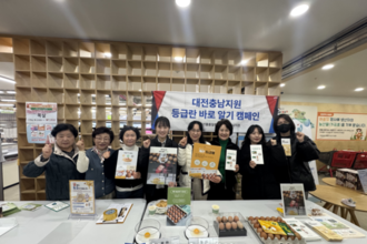 축산물품질평가원, 소비자단체와 함께 '등급계란' 바로알기 캠페인