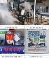 가축위생방역지원본부 직원의 신속 대응 미담 눈길