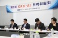 농어촌공사, 인공지능 전환 이끌 ‘KRC-AI 전략위원회’ 출범…‘KRC-AX 추진전략’ 확정