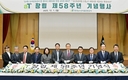 한국농수산식품유통공사 창립 58주년 기념식 개최
