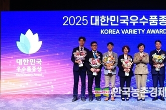 국립종자원, 제21회 ‘대한민국우수품종상’ 시상식 개최...우수품종 육종기업 표창