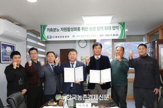 한돈협회-자연순환농업협회 '맞손'...자연순환농업 활성화 위한 확대 협약