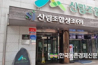 산림조합, 산불 예방 위해 영농부산물 파쇄 지원