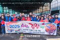 대아청과 '2025 온정의 김장나눔' 눈길