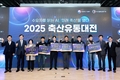 축평원, “수요자 중심 축산유통으로” …‘2025 축산유통대전’ 화제