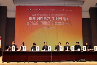 KREI, ‘미래 성장공간! 기회의 땅’...농어촌 재조명