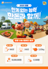 한돈자조금, ‘2025 김장 나눔 캠페인’ 성황리 종료!