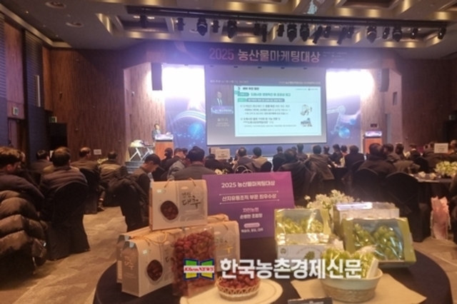 농식품신유통연구원, 2025년 농산물마케팅대상 시상식 개최...온라인 생중계