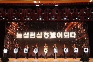 농업·농촌 발전에 기여한 8개 지자체에 '농업발전혁신인像' 눈길