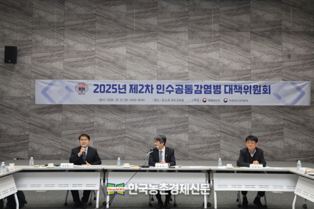 '인수공통감염병' 국가 예찰 강화