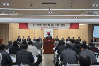 서울우유협동조합, 제3차 임시대의원총회 개최