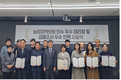 농금원, ‘인수 우수 대리점·손해평가 검증조사 우수 인력 시상식’ 개최