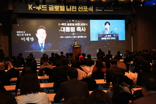 글로벌 K-푸드...수출 확대 전략 발표