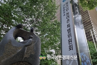 김호 대통령직속 농어업·농어촌특별위원회 위원장 신년사