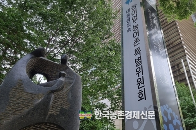 김호 대통령직속 농어업·농어촌특별위원회 위원장 신년사