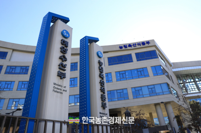 농식품부, 대규모 '조직개편' 단행!