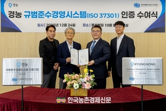 경농, 농업계 최초 '글로벌 준법경영 인증' 화제