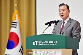 aT, 예년보다 2개월 당겨 인사·조직개편 완료