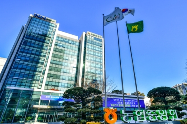 농협 "대국민 사과!"