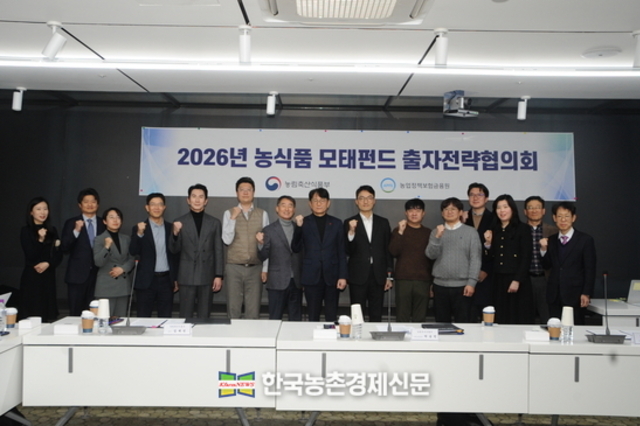 '농식품모태펀드' 일취월장 기대!...신산업 투자 본격 확대 나서