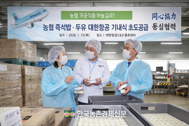 농협 가공식품 '대한항공 기내식 공급'...K-Food 세계화 확산에 한몫!