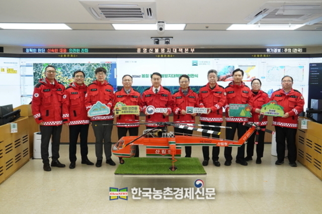 산불 예방에 총력!..."산불 발생시 압도적 대응"