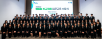 농협, 2025년 하반기 범농협 신규직원 교육 수료식 개최