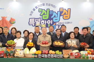 농협, 설 특별할인행사로 물가안정 총력