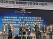 농금원, ‘농어촌 ESG 실천’ 인정기업 선정 눈길