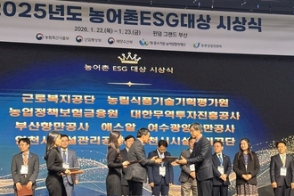 농금원, ‘농어촌 ESG 실천’ 인정기업 선정 눈길
