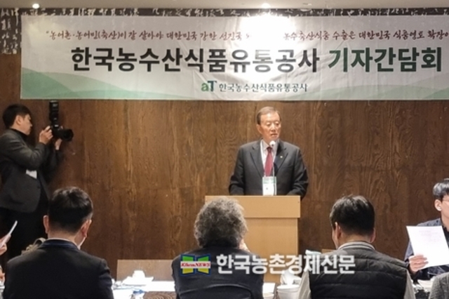 홍문표 aT 사장 “기후위기 대응과 유통 혁신, 농어민 잘사는 시대 열 것”